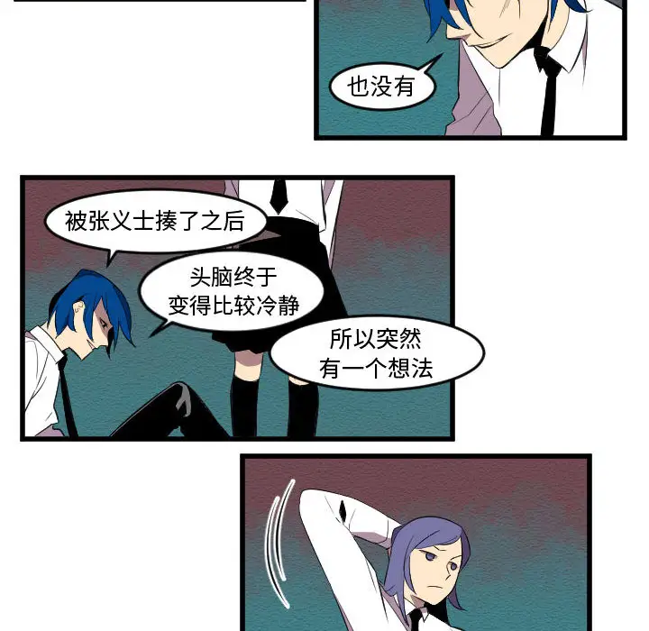 角色学校第57话