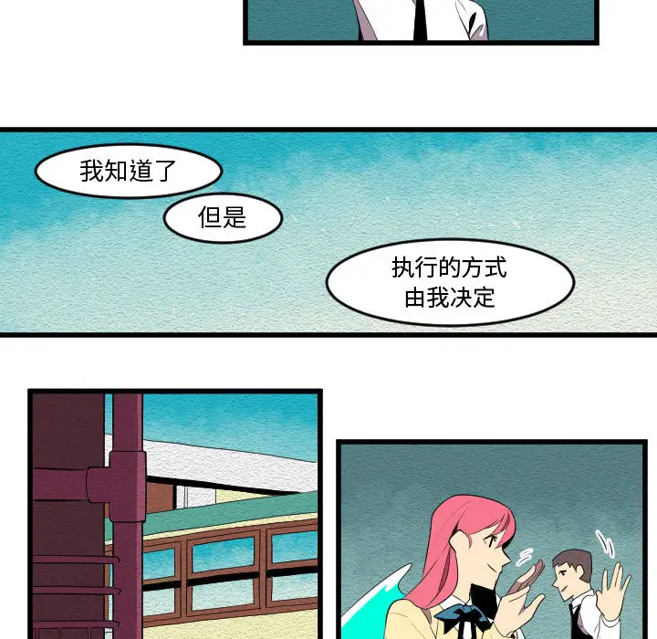 角色学校第57话