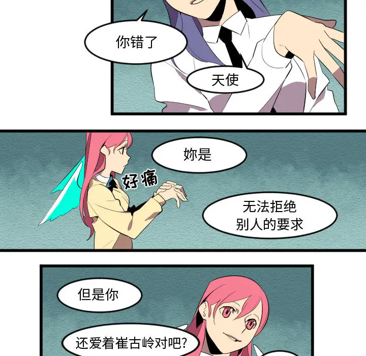 角色学校第57话