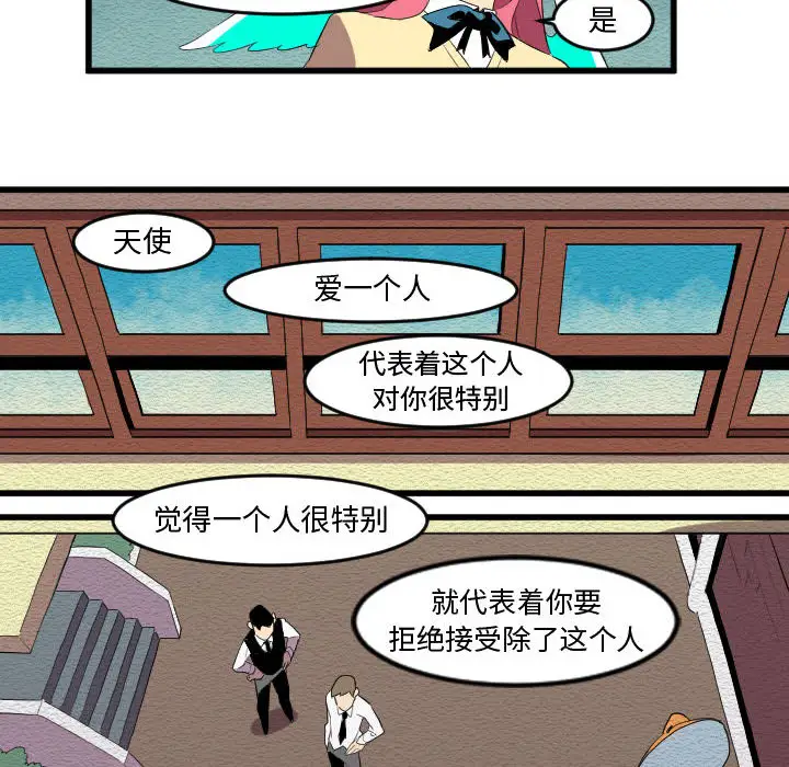 角色学校第57话