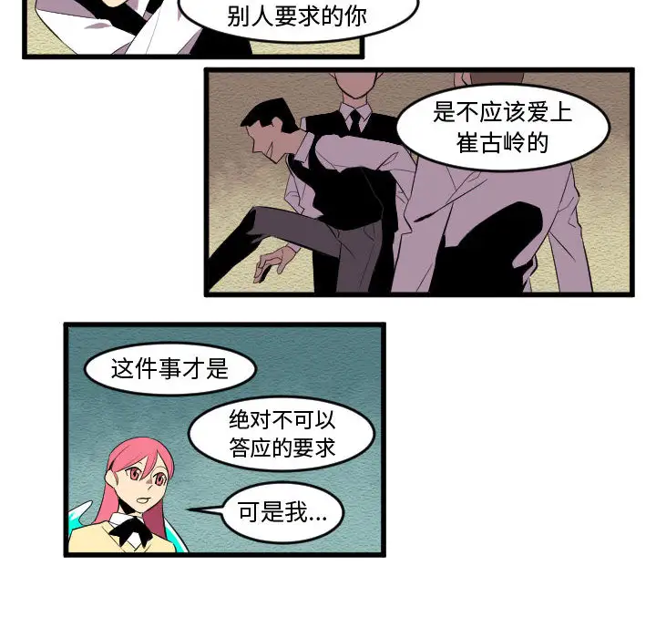 角色学校第57话