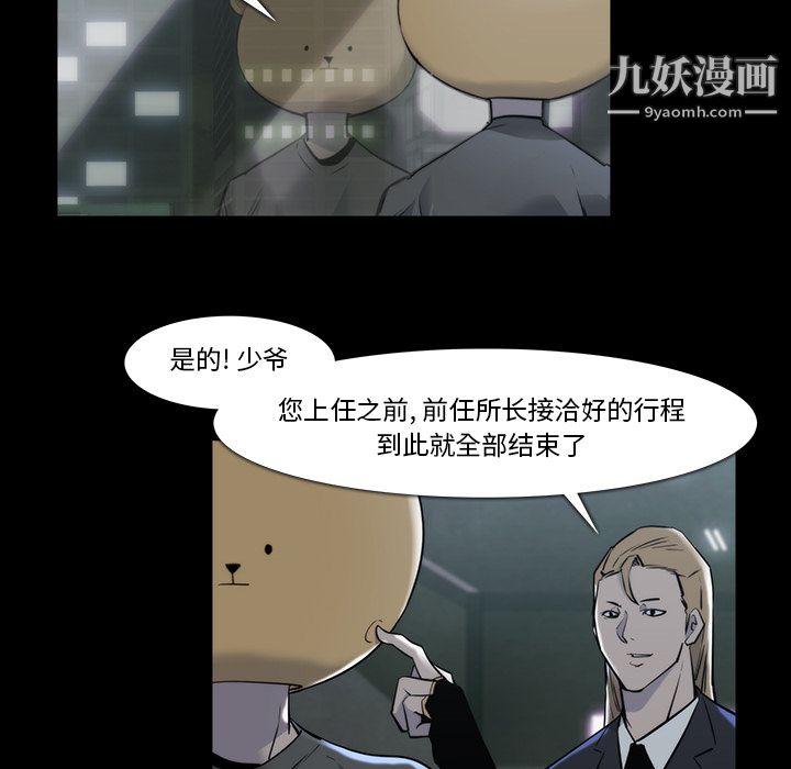 金钱游戏第21话