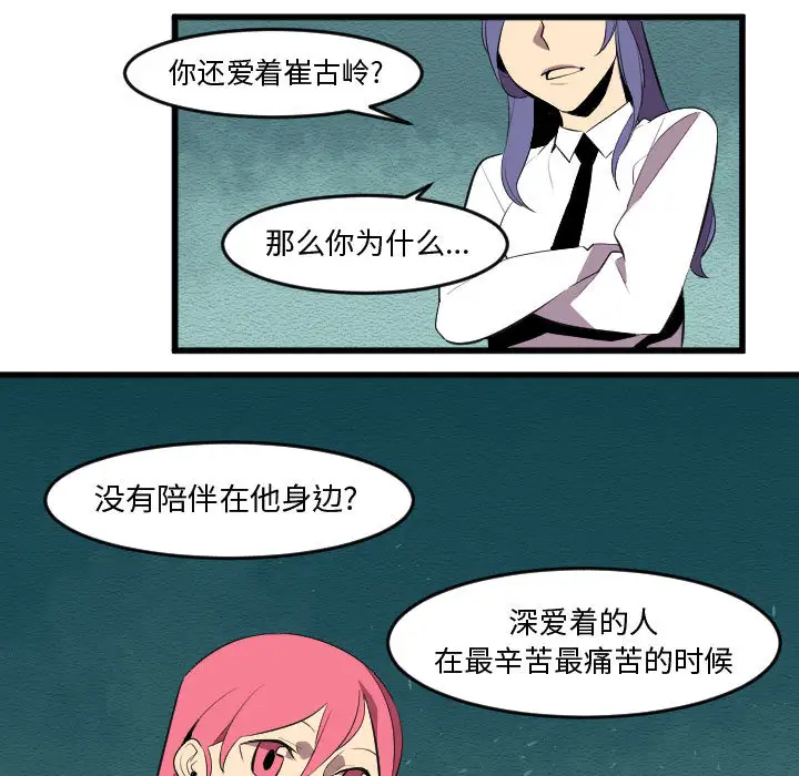 角色学校第57话