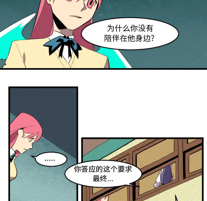 角色学校第57话