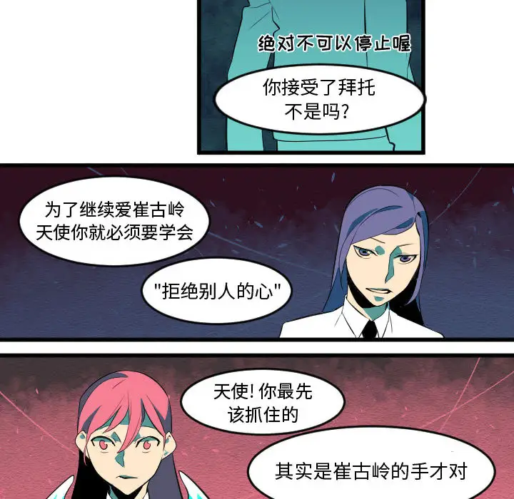 角色学校第57话