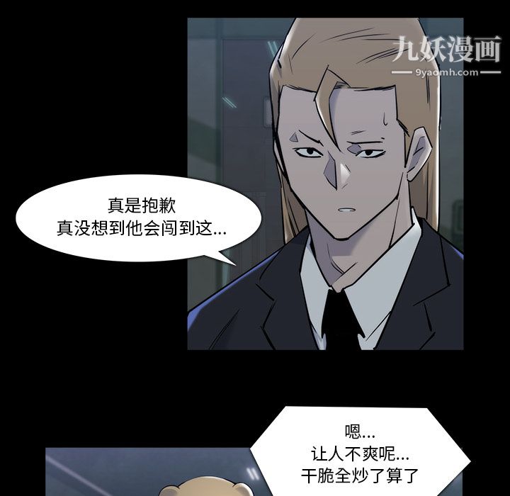 金錢遊戲第21話