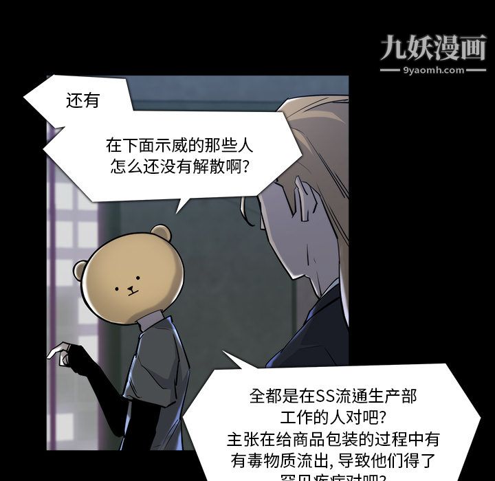 金钱游戏第21话