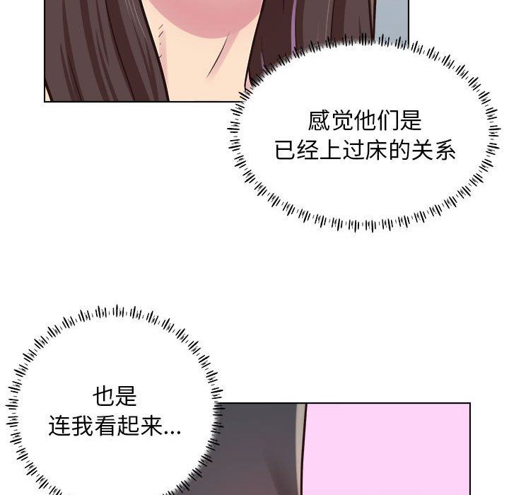 工作室男女第9话