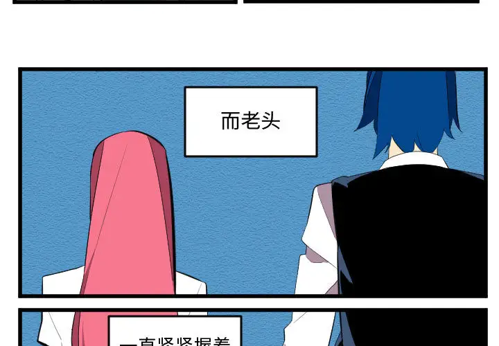 角色学校第58话