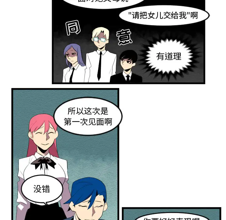 角色学校第58话