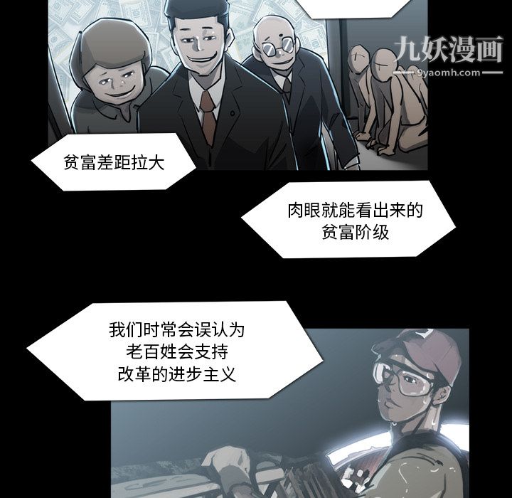 金钱游戏第21话