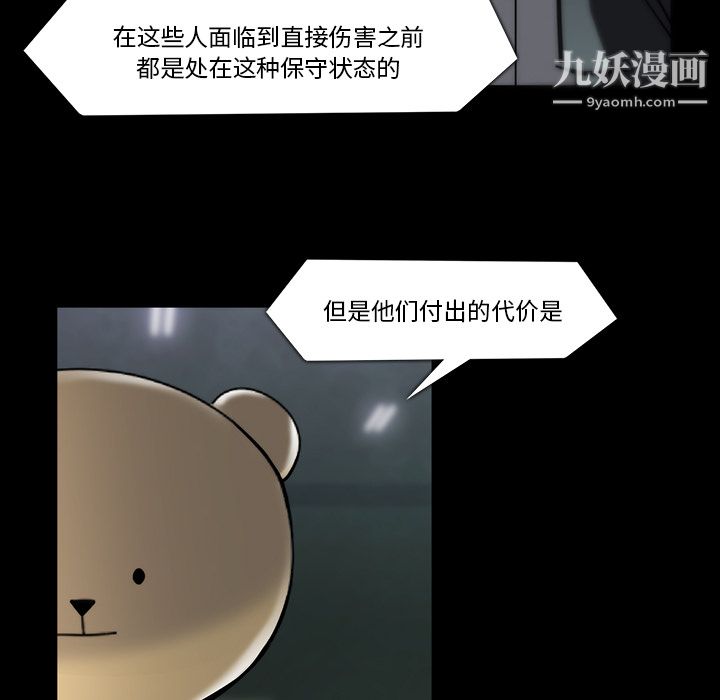 金錢遊戲第21話