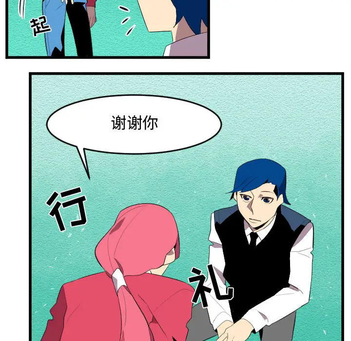 角色学校第58话