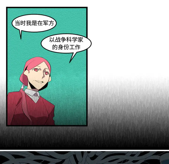 角色学校第58话