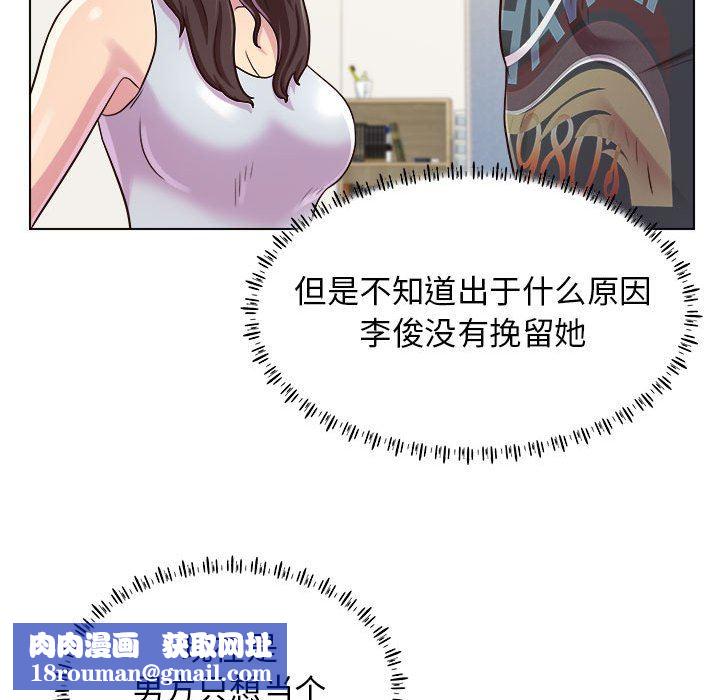 工作室男女第9话