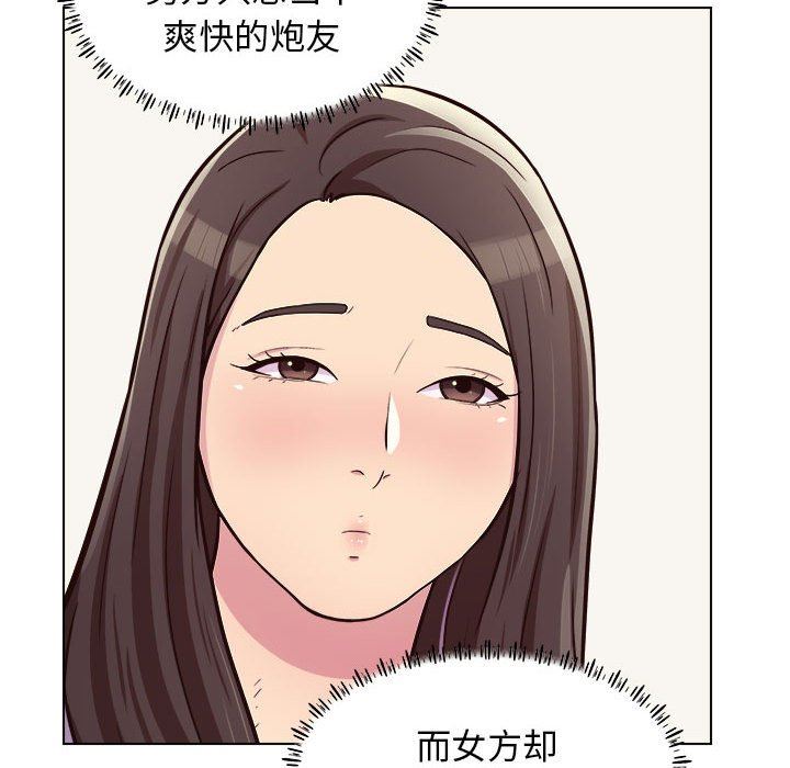 工作室男女第9話