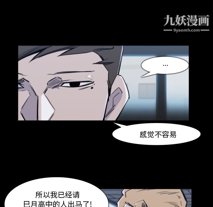 金钱游戏第22话