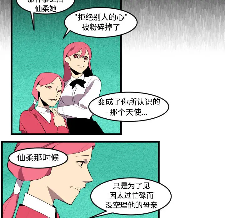 角色学校第58话