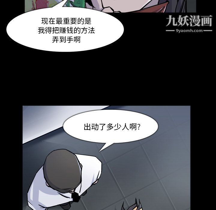 金钱游戏第22话