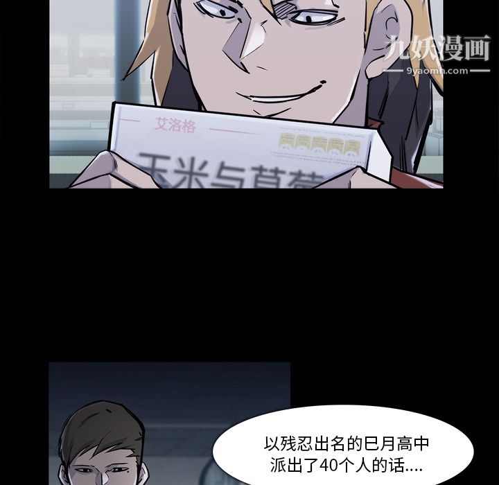 金钱游戏第22话