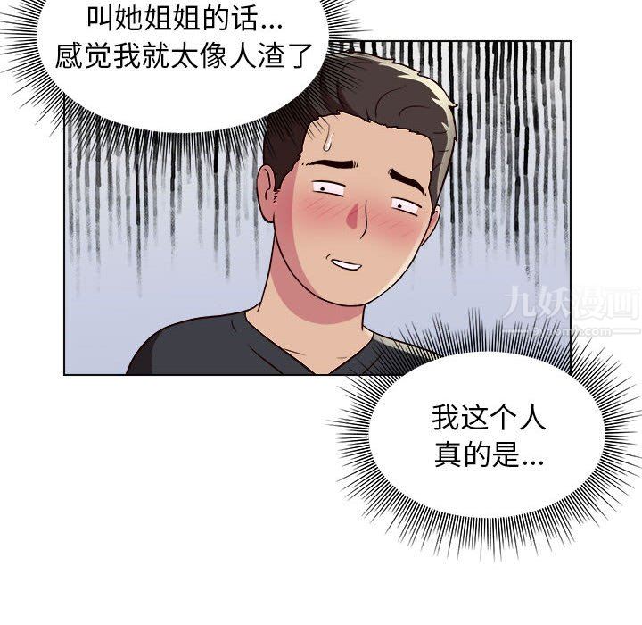 工作室男女第9话