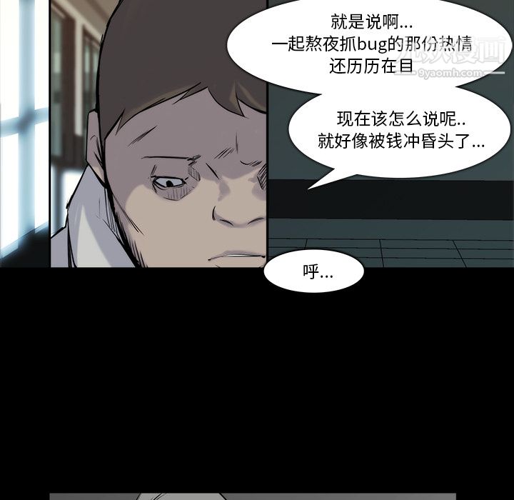 金錢遊戲第22話