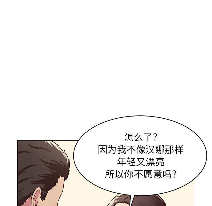 工作室男女第10话