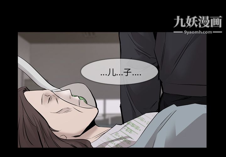 金钱游戏第23话