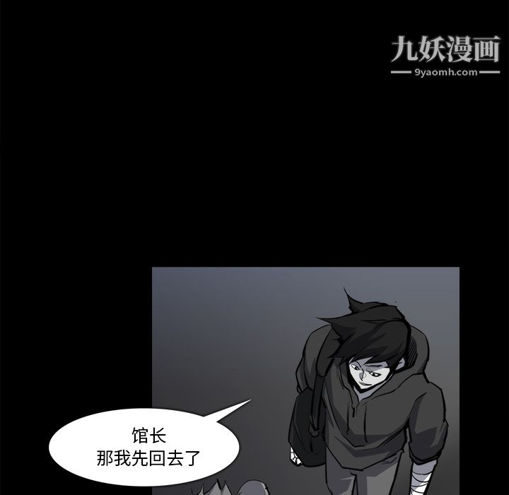 金钱游戏第23话