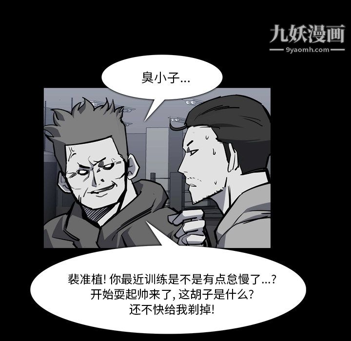 金钱游戏第23话