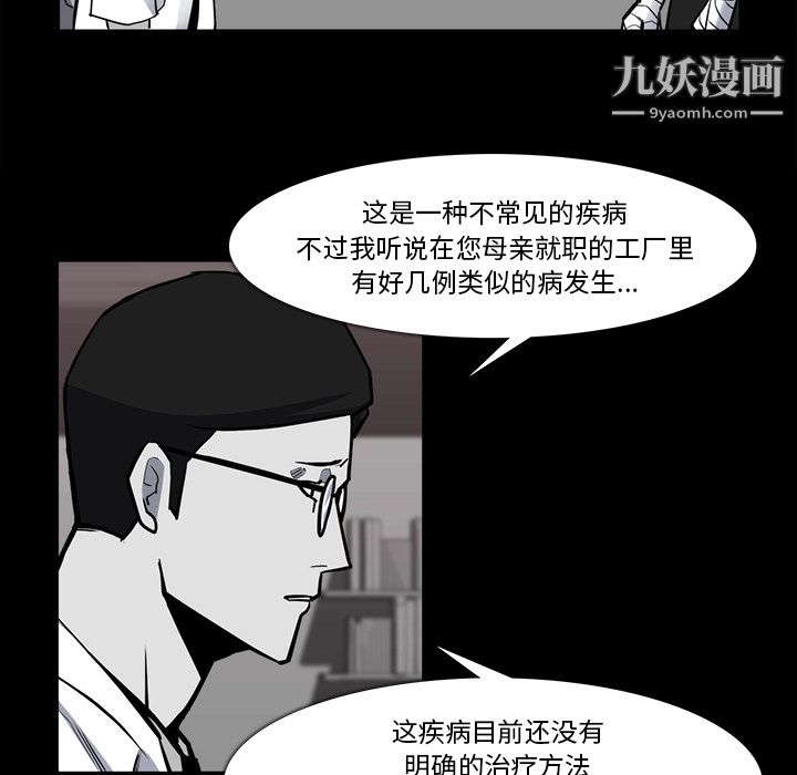 金钱游戏第23话