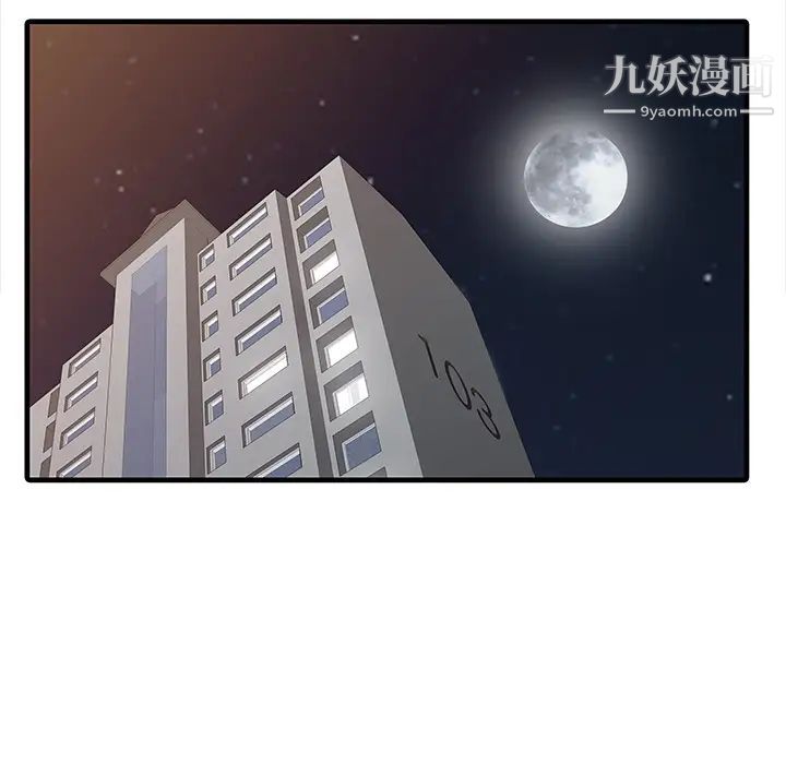 家有双妻第2话