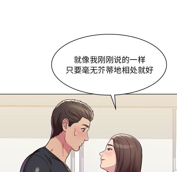 工作室男女第10话