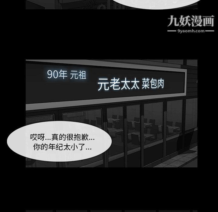 金錢遊戲第23話