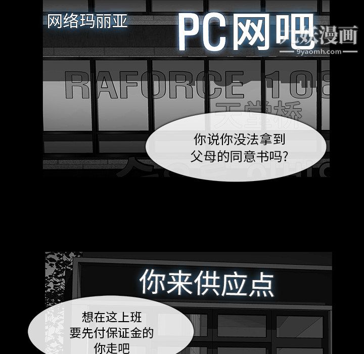 金钱游戏第23话