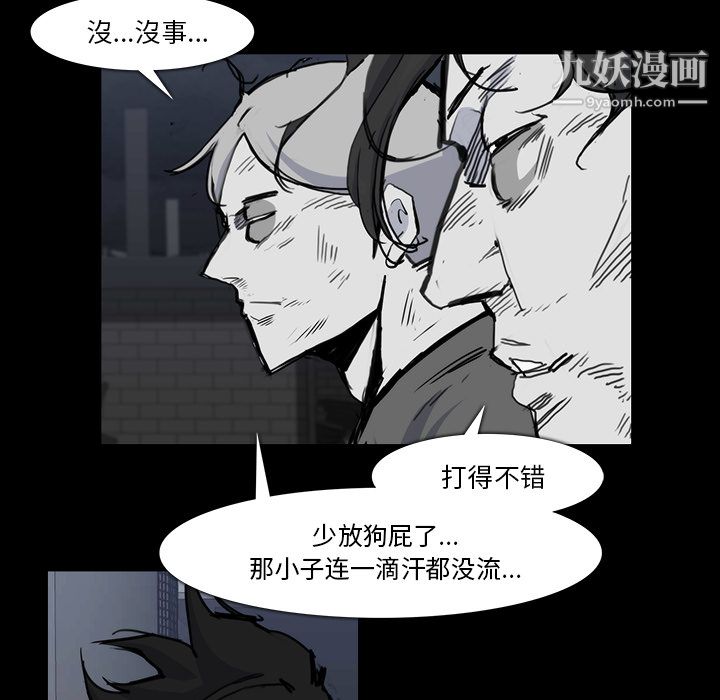 金錢遊戲第23話