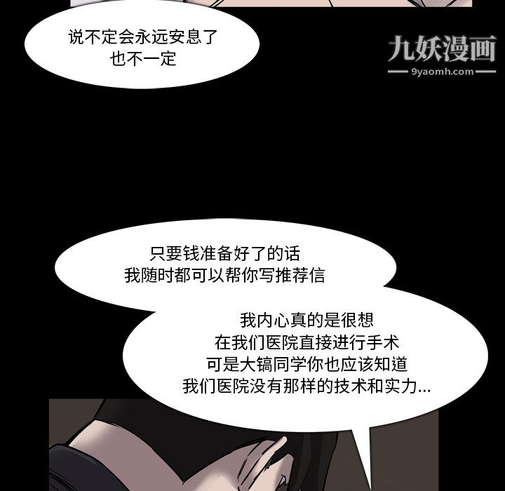 金錢遊戲第23話