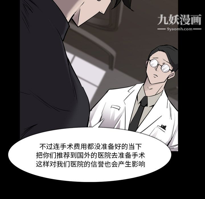 金钱游戏第23话