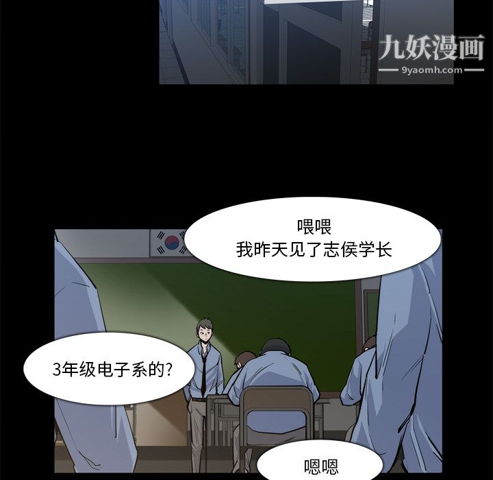 金钱游戏第24话