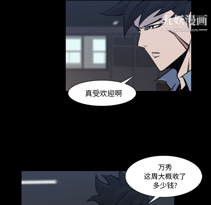 金錢遊戲第24話