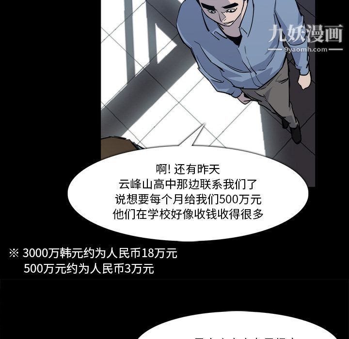 金钱游戏第24话