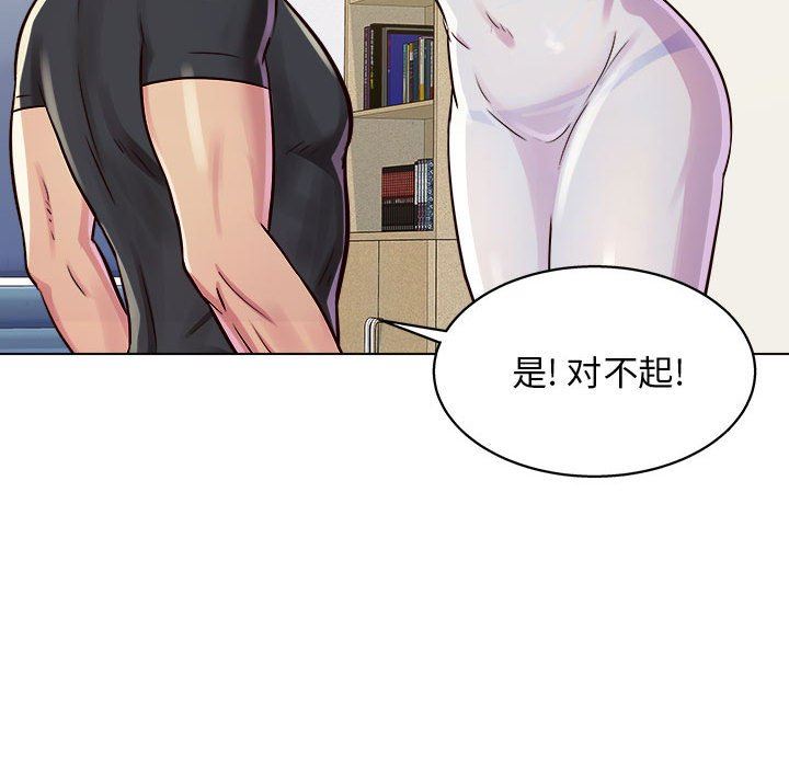工作室男女第10话