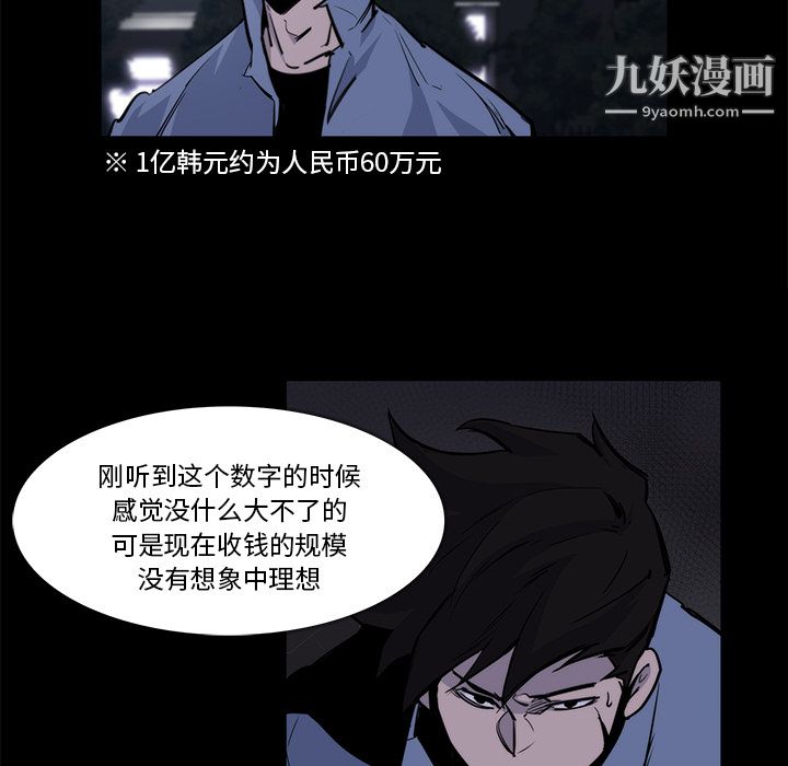 金钱游戏第24话