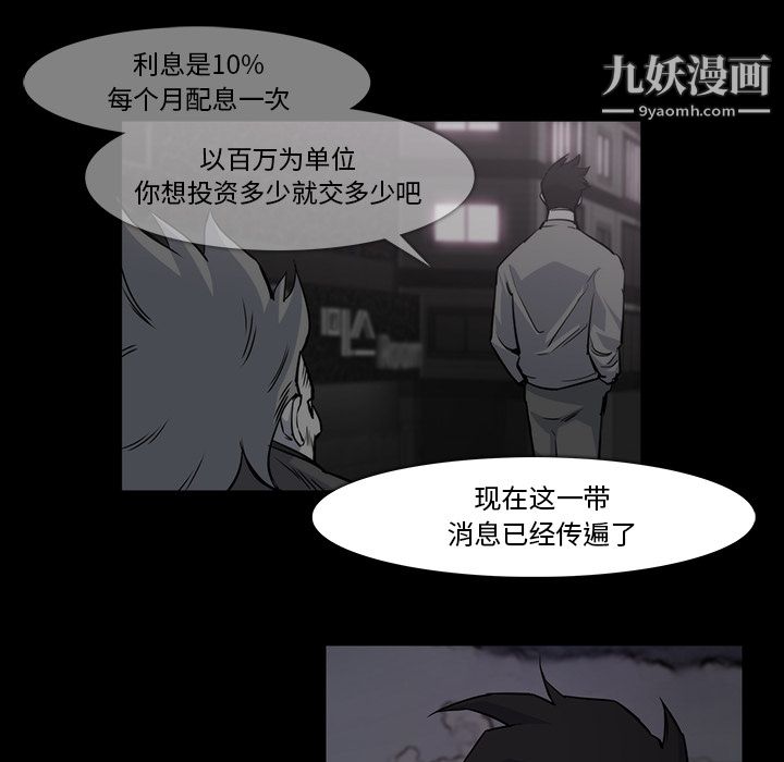 金钱游戏第24话