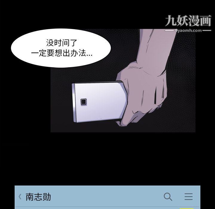 金钱游戏第24话