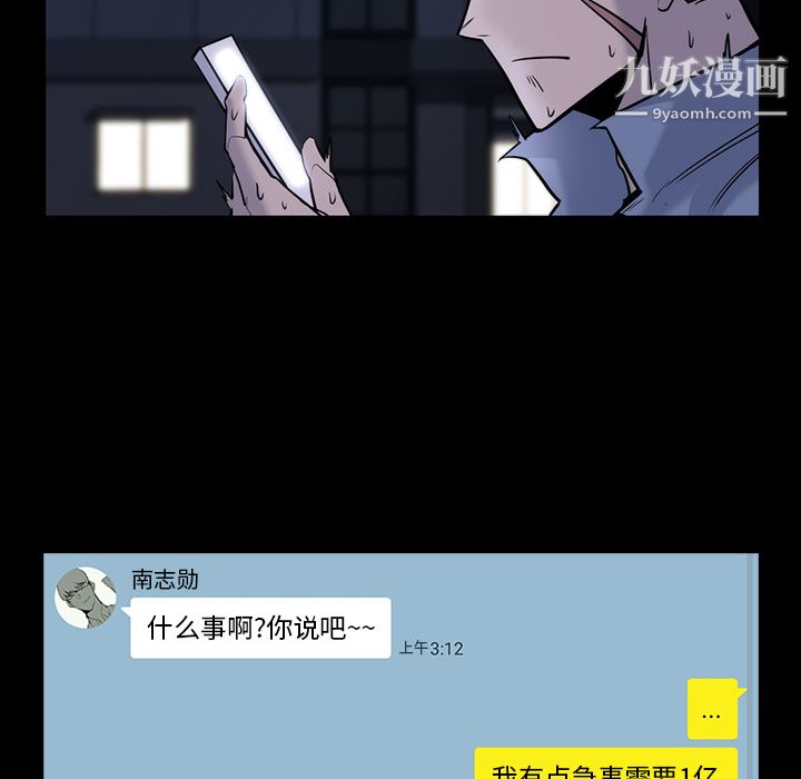 金钱游戏第24话