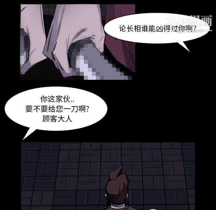 金钱游戏第24话