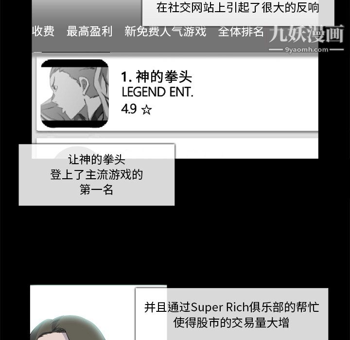 金钱游戏第24话