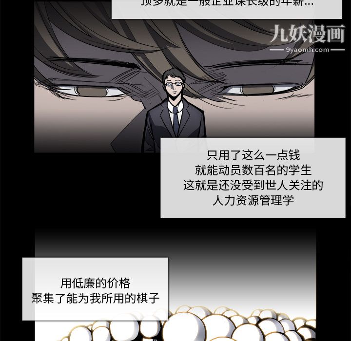 金钱游戏第24话