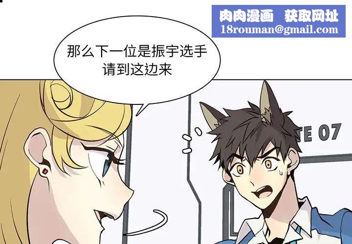 野性之城第71话